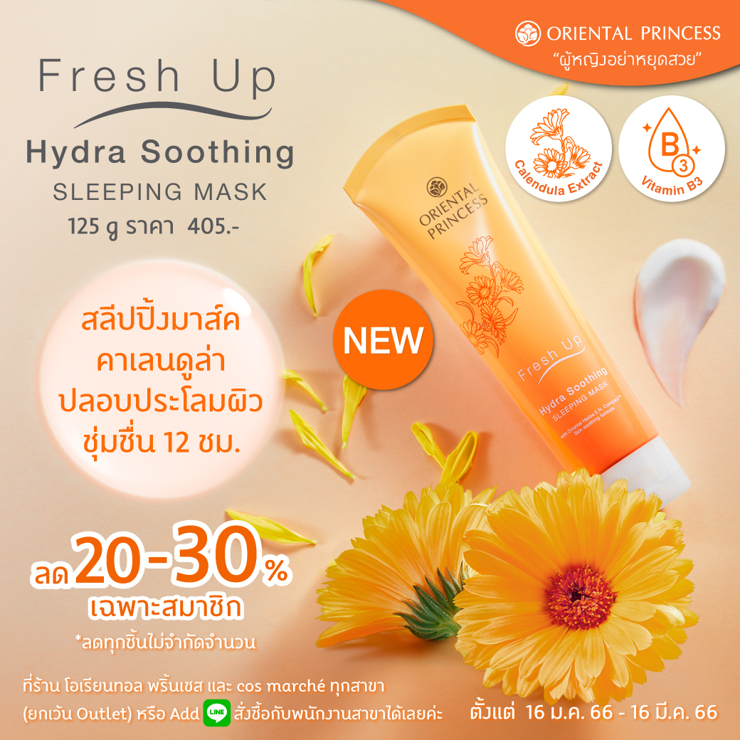 New! Fresh Up Hydra Soothing Sleeping Mask