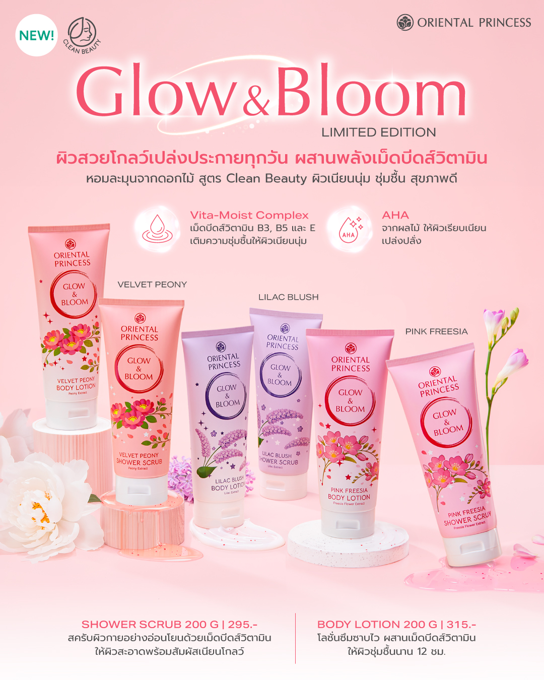 NEW! Glow & Bloom