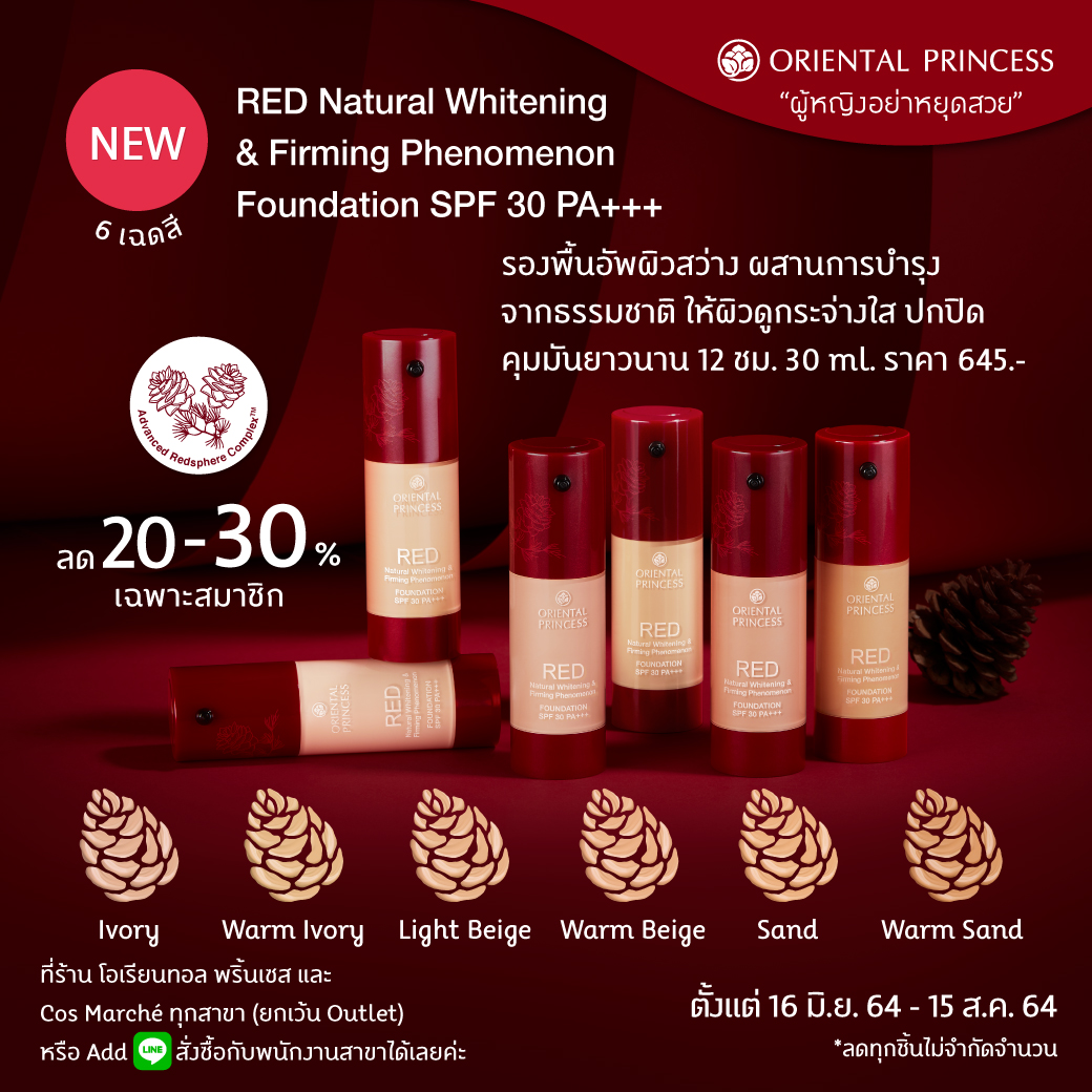 New RED Natural Whitening & Firming Phenomenon Foundation SPF 30 PA+++