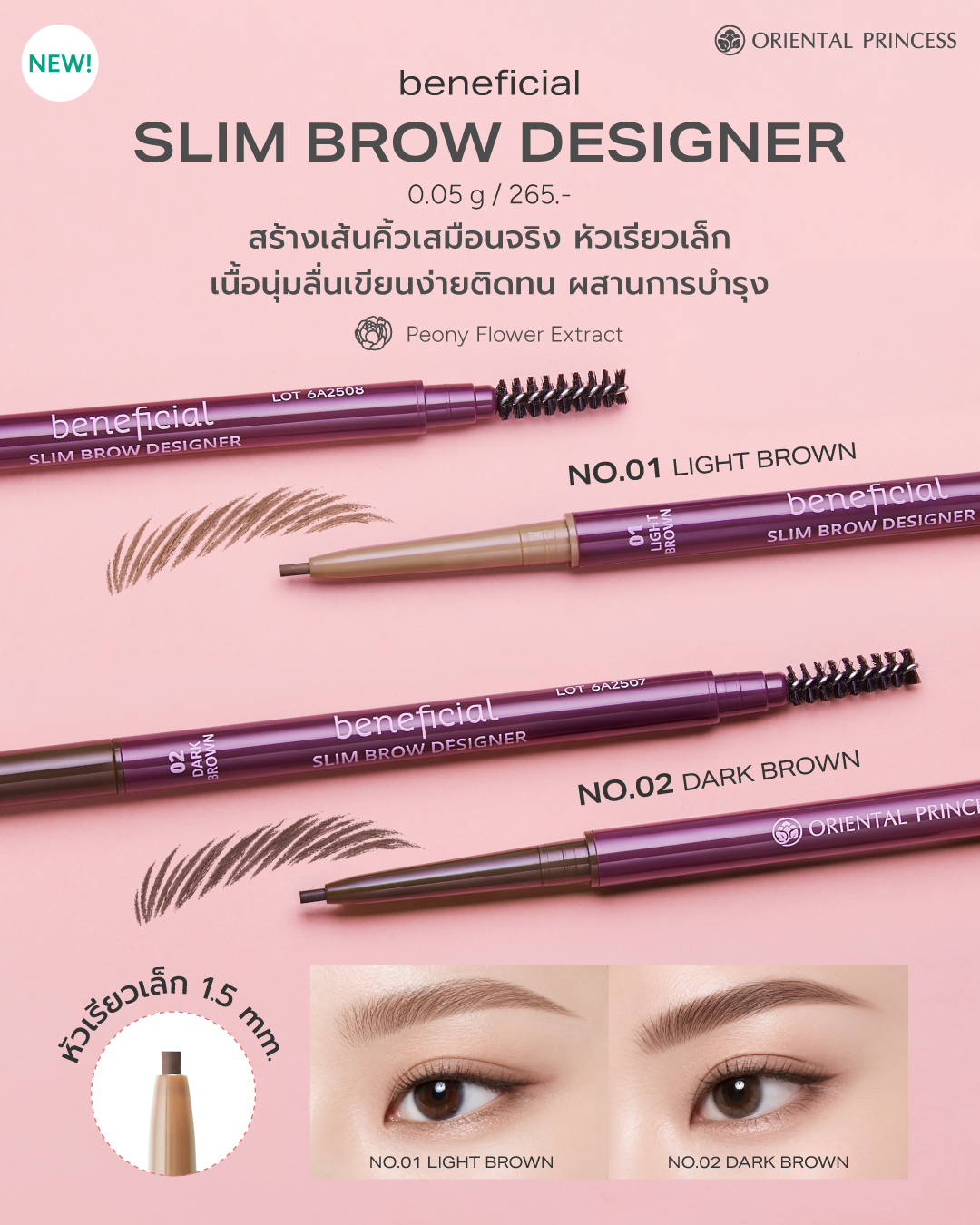 NEW! beneficial Slim Brow Designer