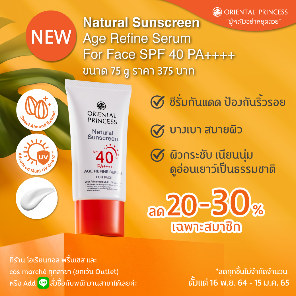 New! Natural Sunscreen Age Refine Serum For Face SPF 40 PA++++