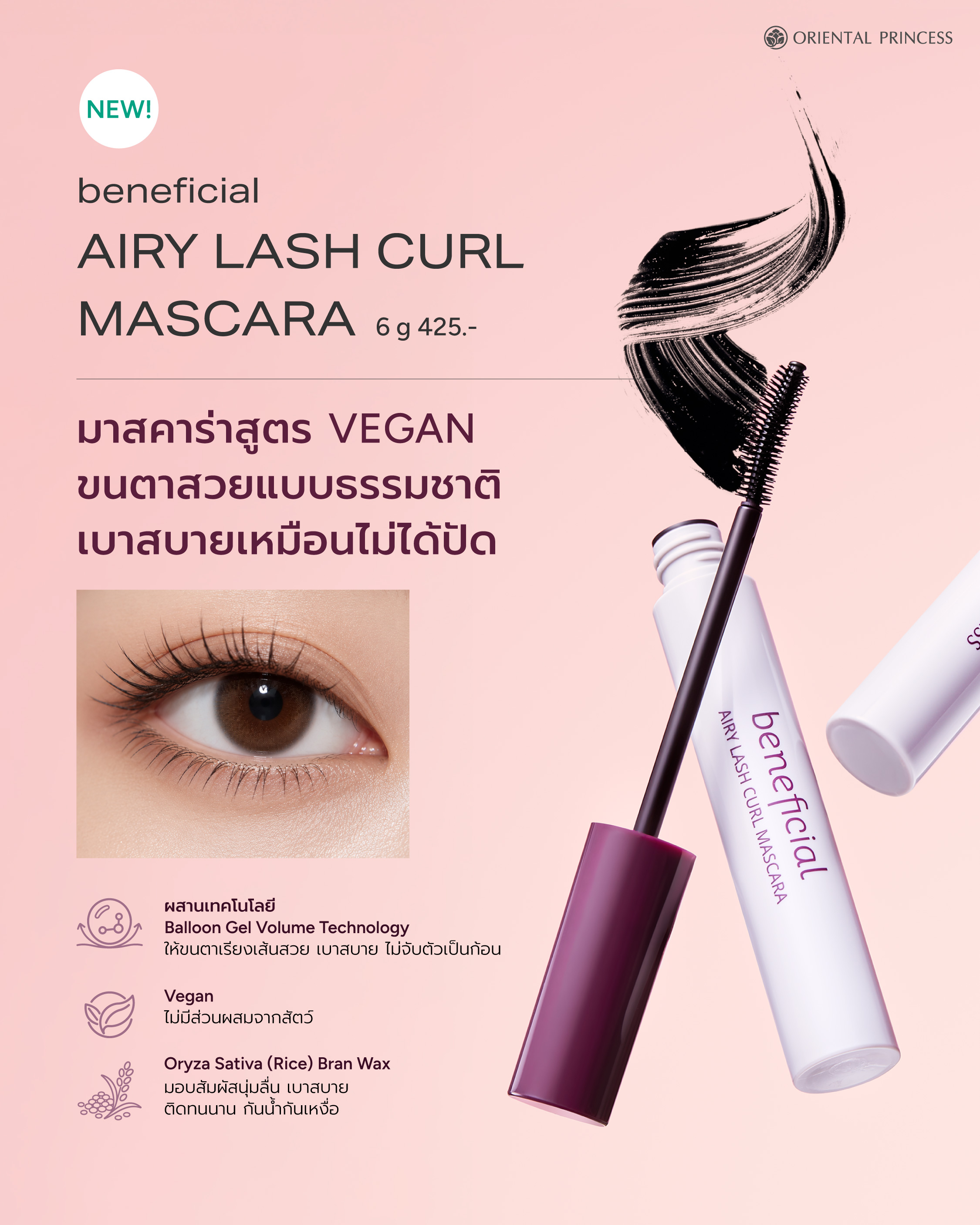 NEW! beneficial Airy Lash Curl Mascara