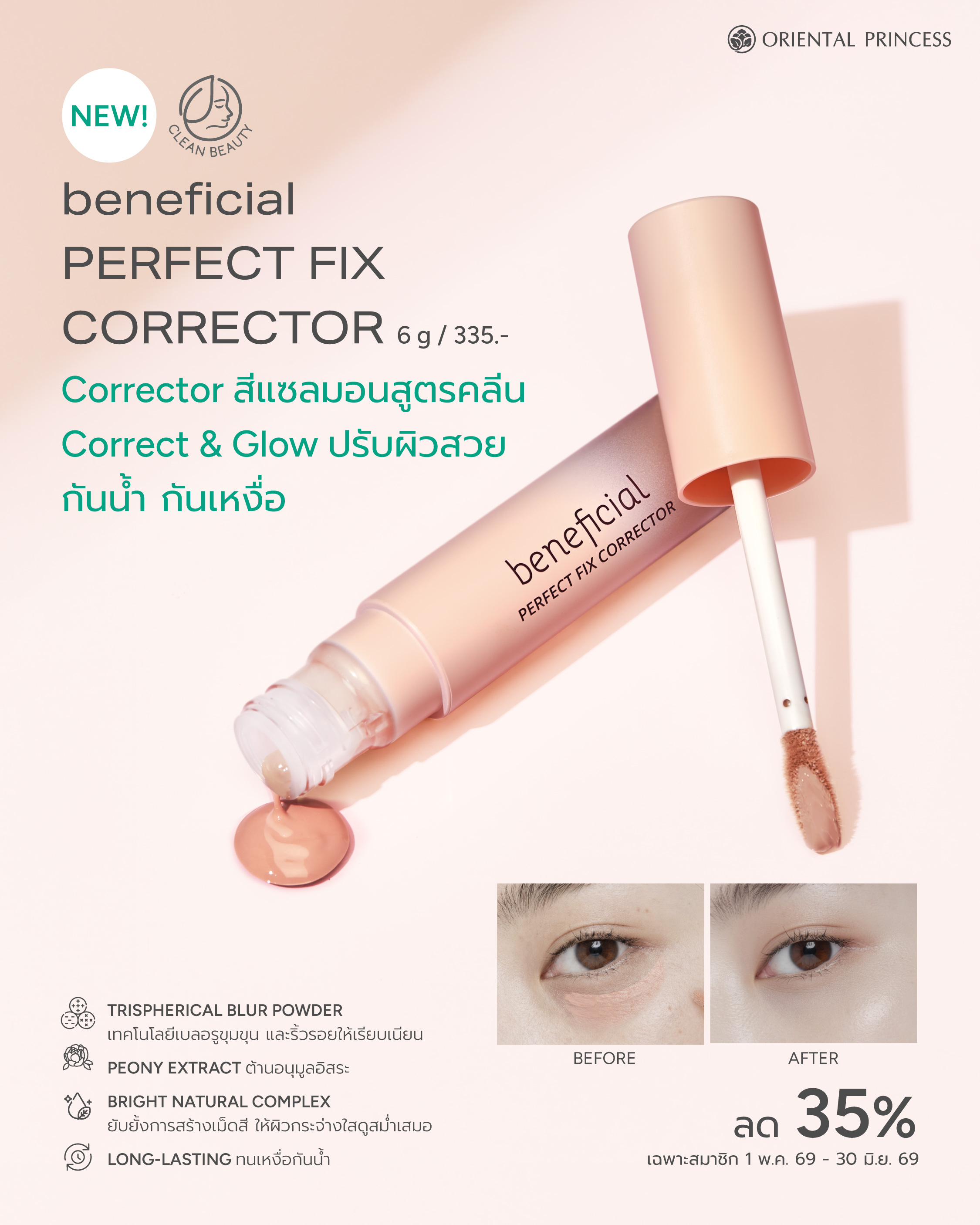 NEW! beneficial Perfect Fix Corrector