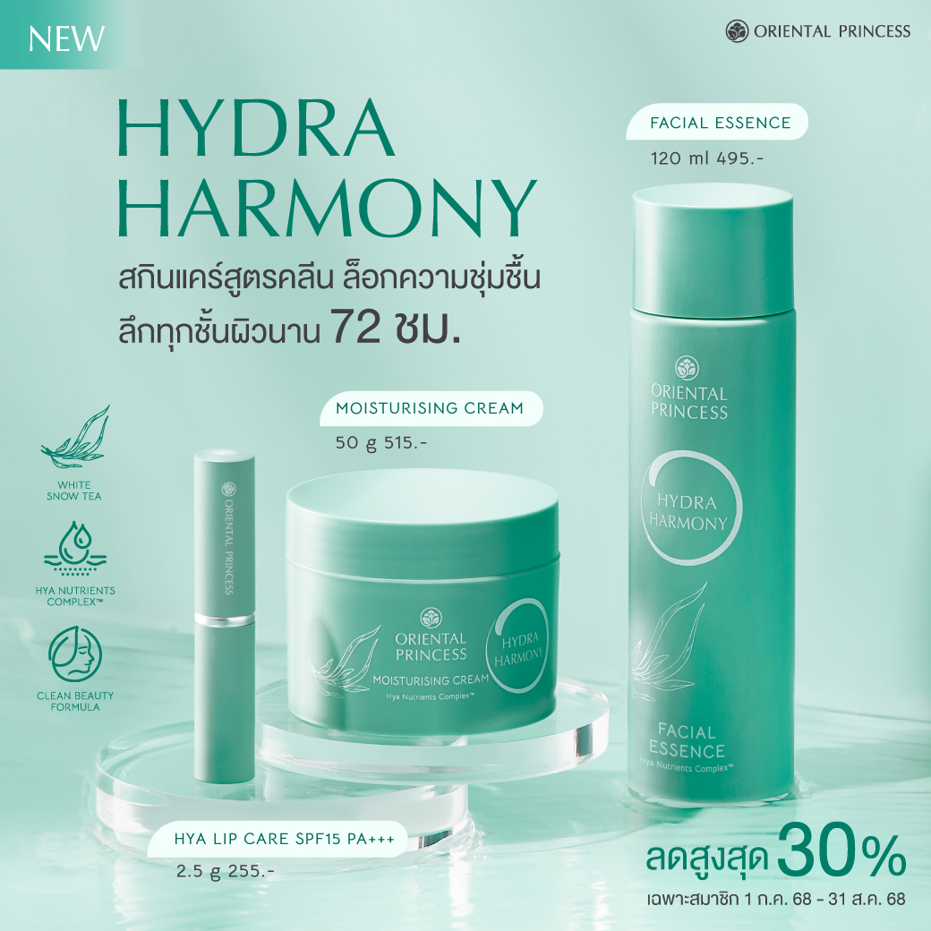 NEW! Hydra Harmony