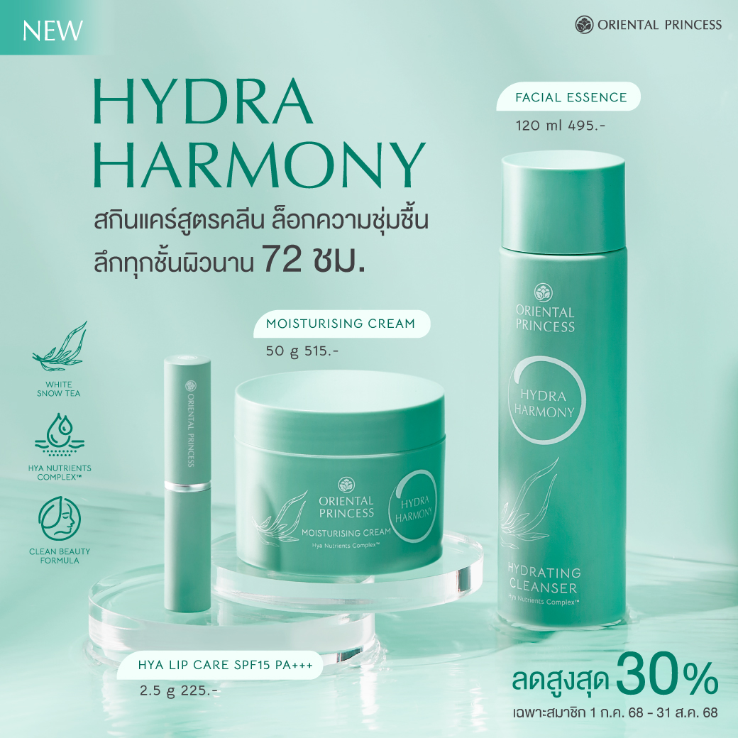NEW! Hydra Harmony