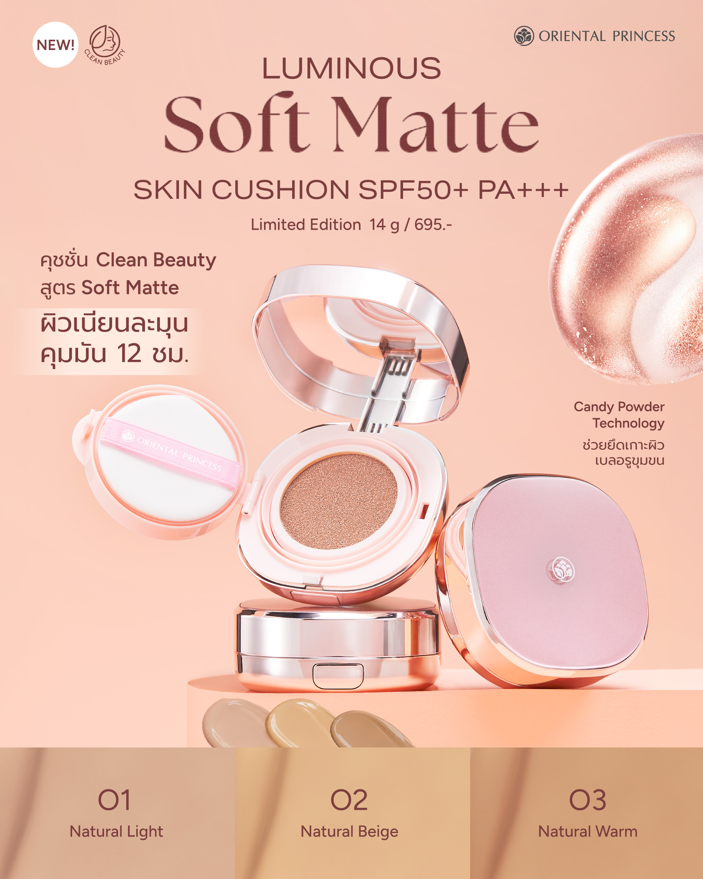 New! Luminous Soft Matte Skin Cushion SPF50+ PA+++