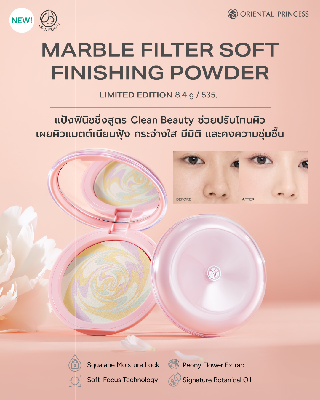 NEW! Marble Filter Soft Finishing Powder