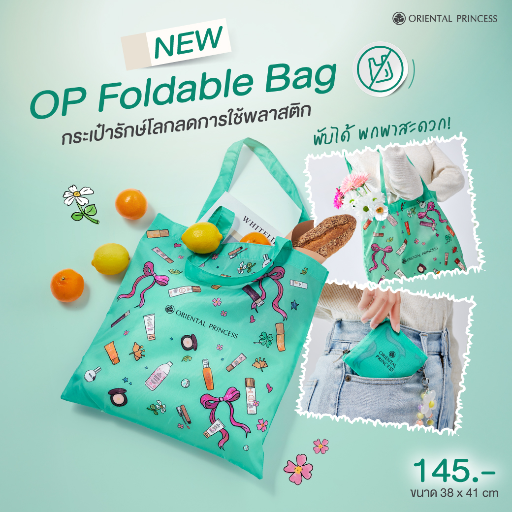 NEW! OP Foldable Bag