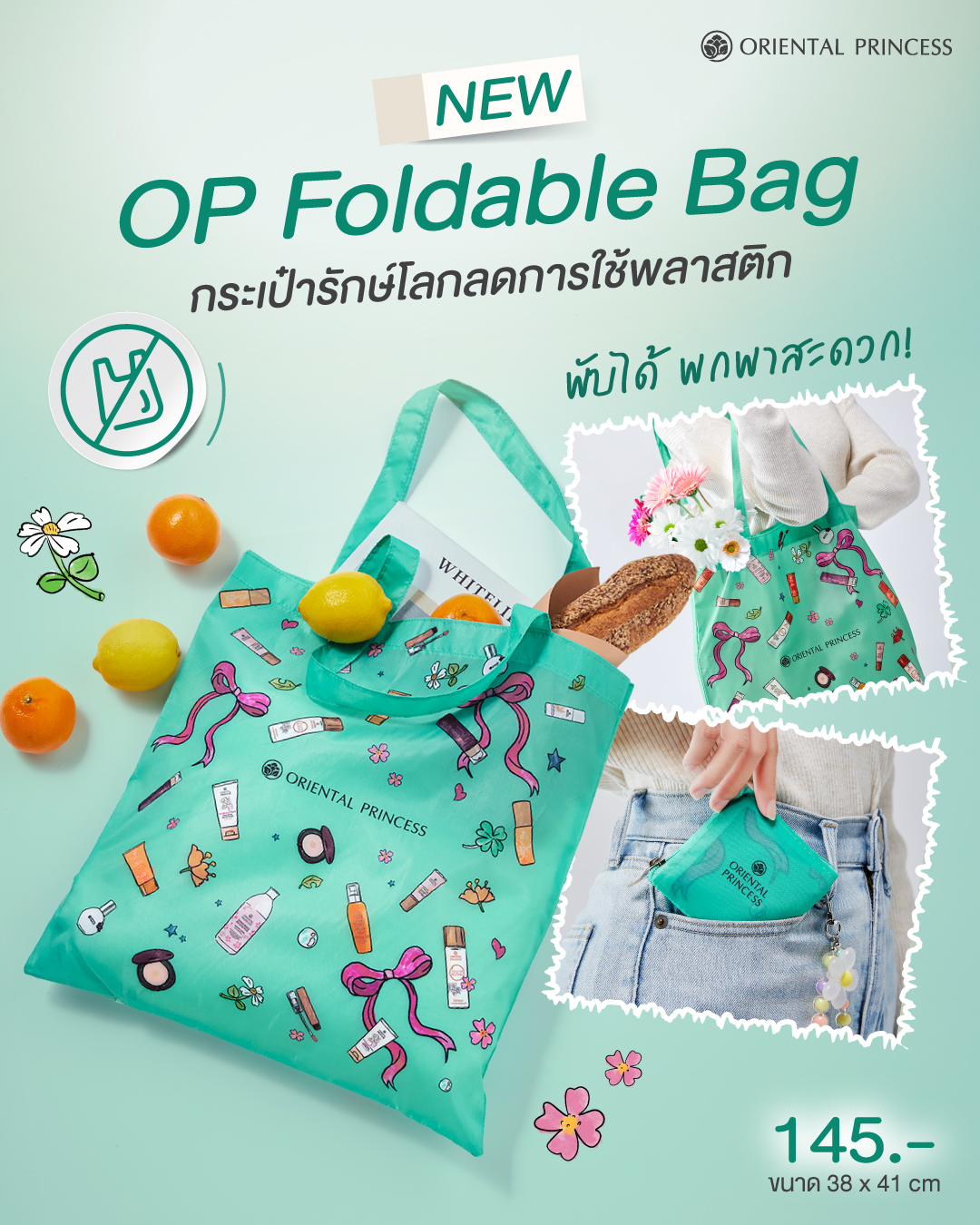 foldable bag 1