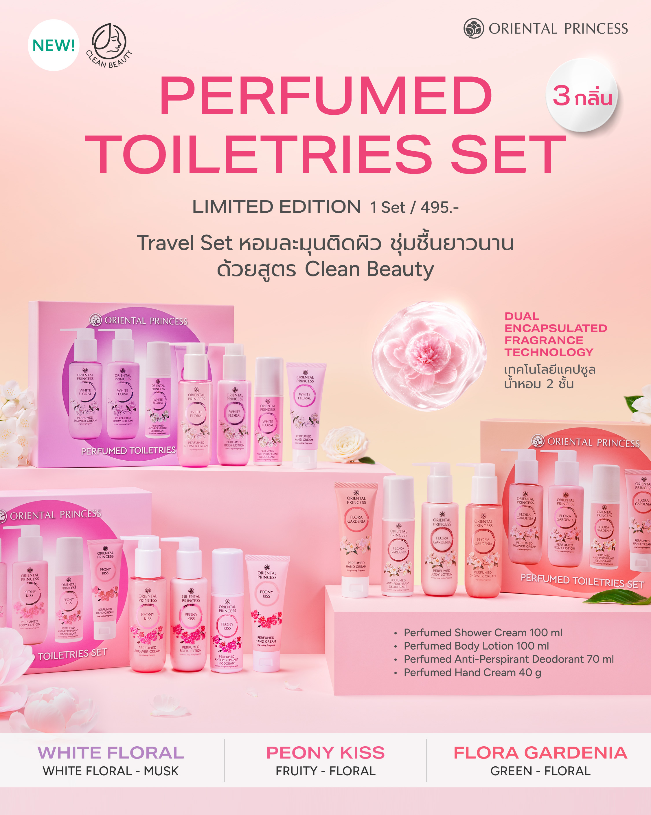 NEW! Perfumed Toiletries Set