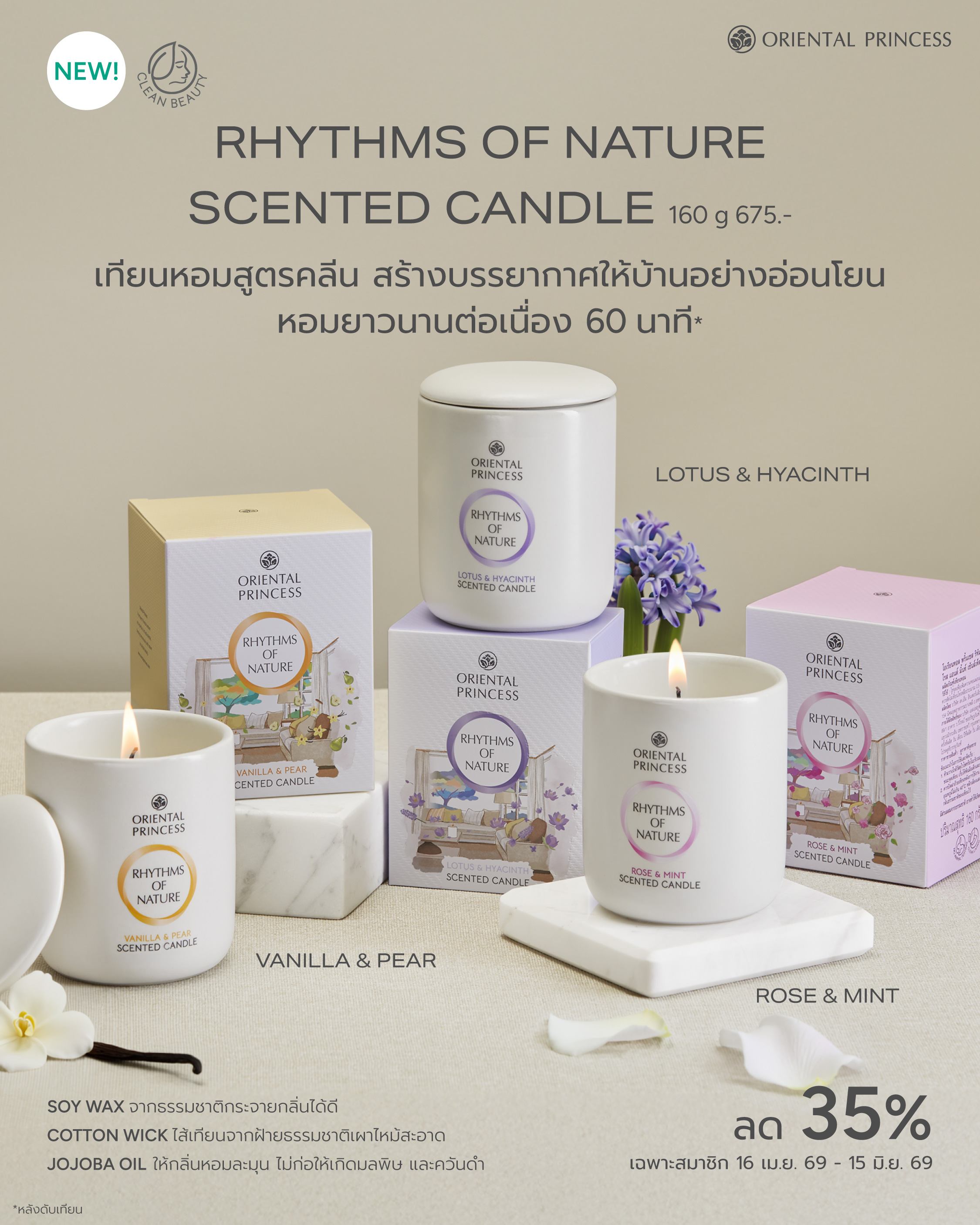 NEW! Rhythms of Nature Scented Candle
