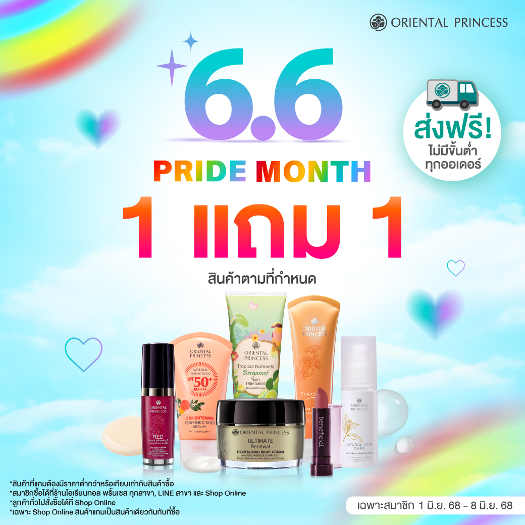 6.6 Pride Month Buy 1 Get 1
