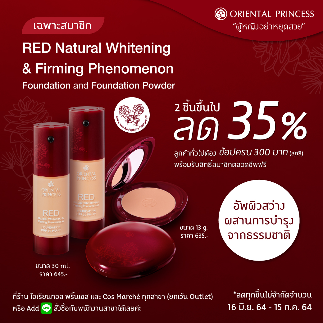 RED Makeup Discount 35%