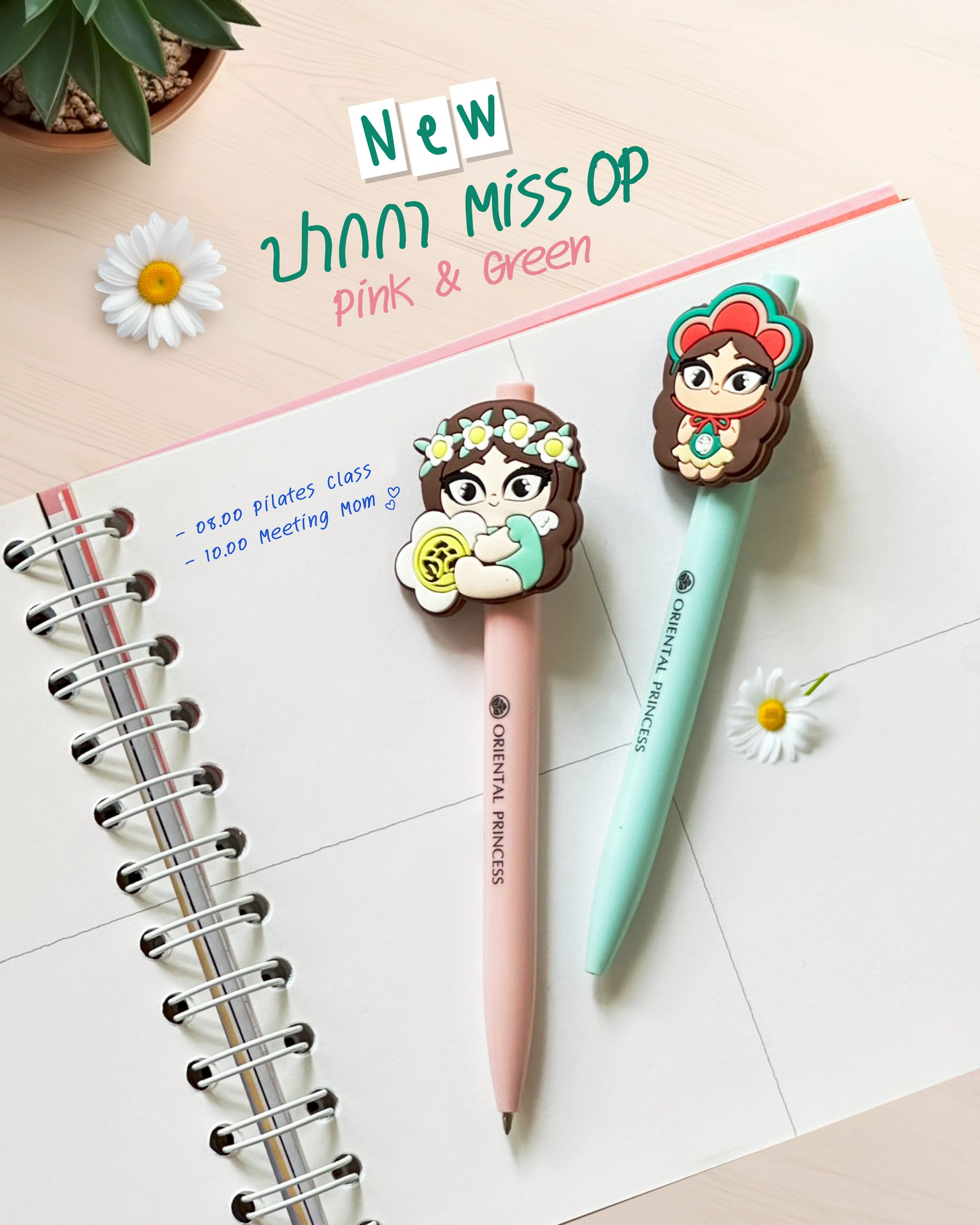 ปากกา Miss op
