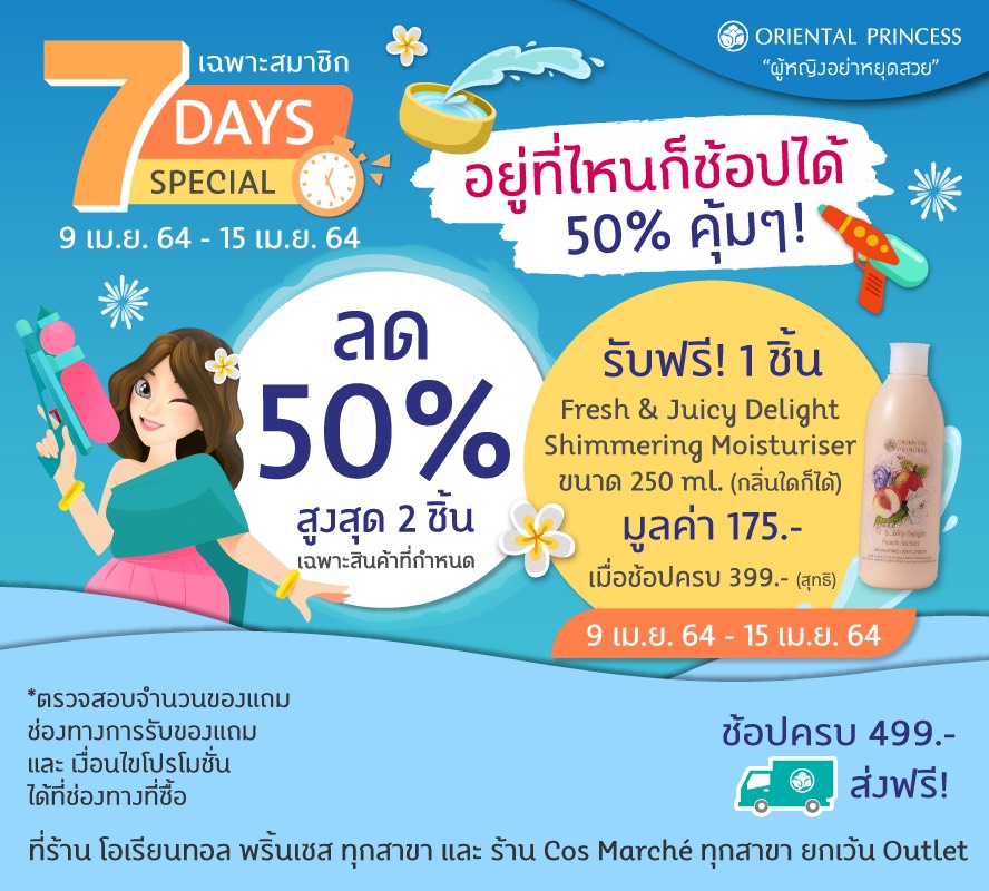 7 days special week 2 April 2021