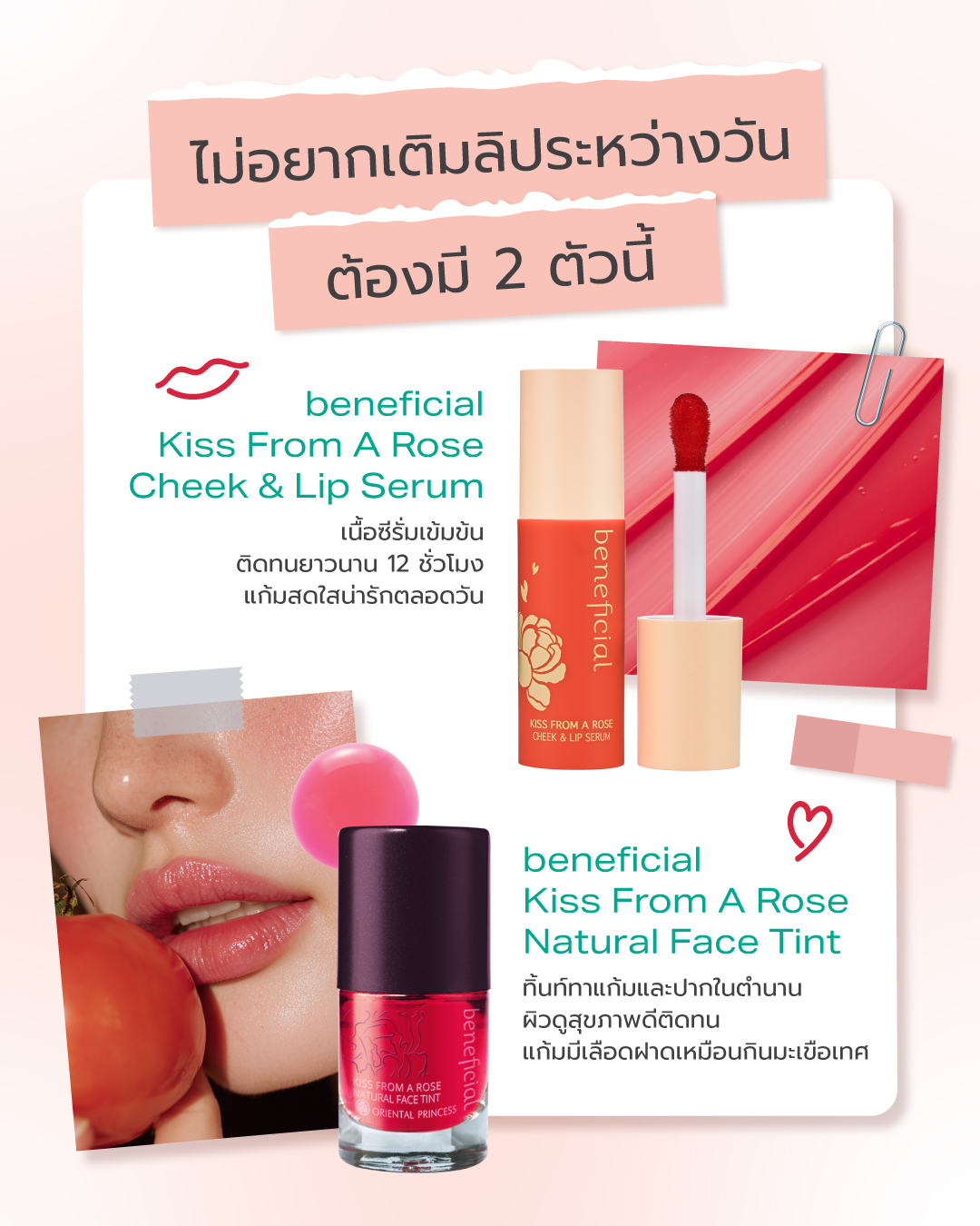 ไม่อยากเติมลิประหว่างวัน ต้อง 2 ตัวนี้