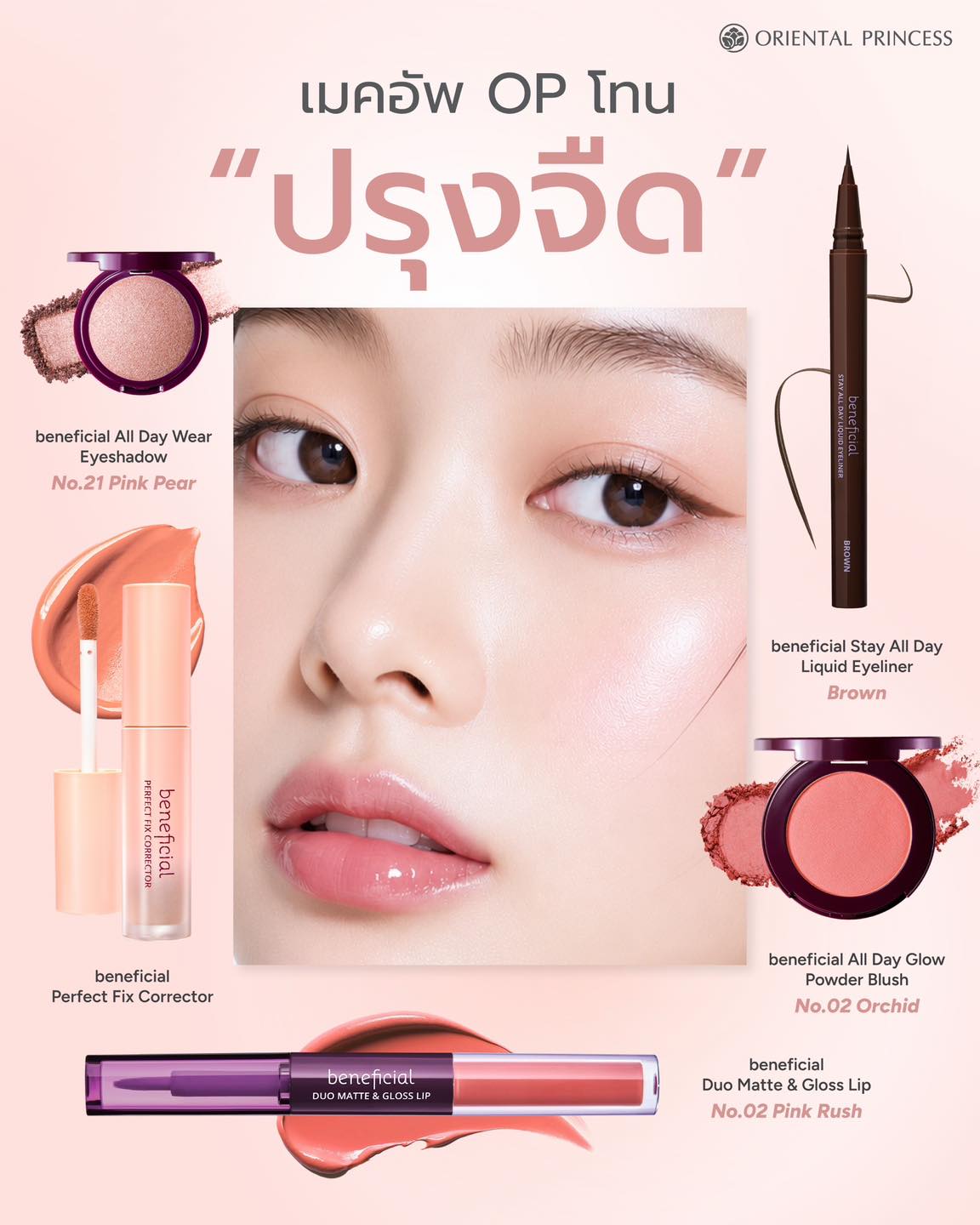 ปรุงจืด
