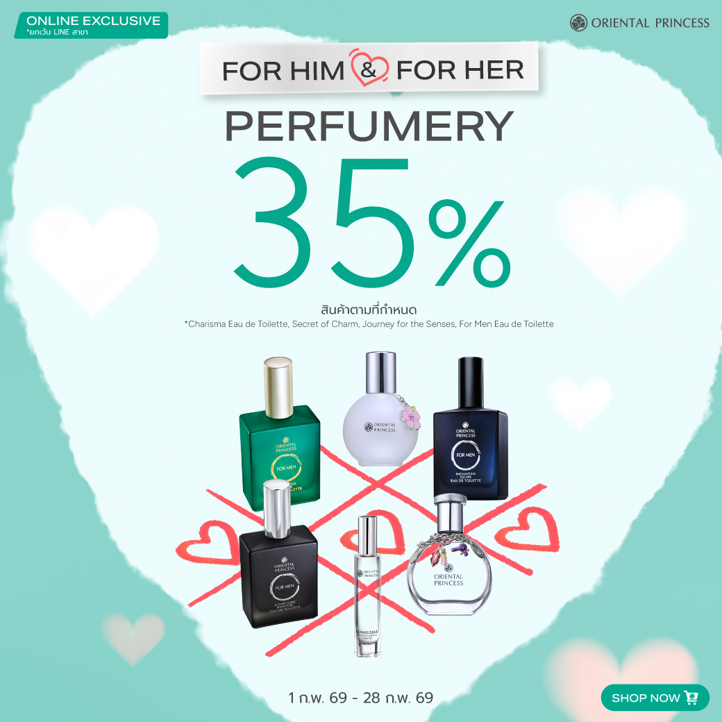 FOR HIM & FOR HER ลด 35% สินค้ากลุ่ม Perfumery