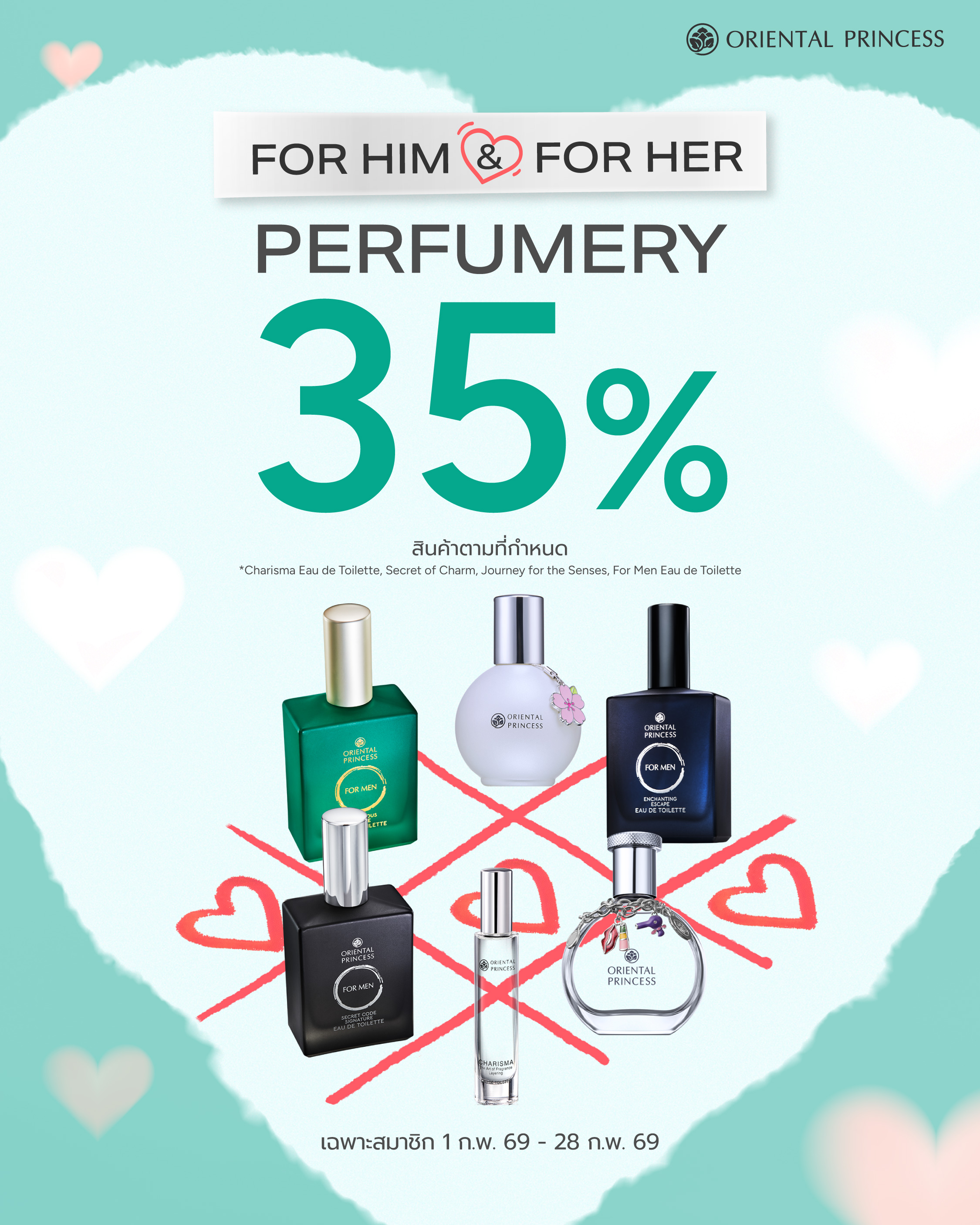 FOR HIM & FOR HER ลด 35% สินค้ากลุ่ม Perfumery 