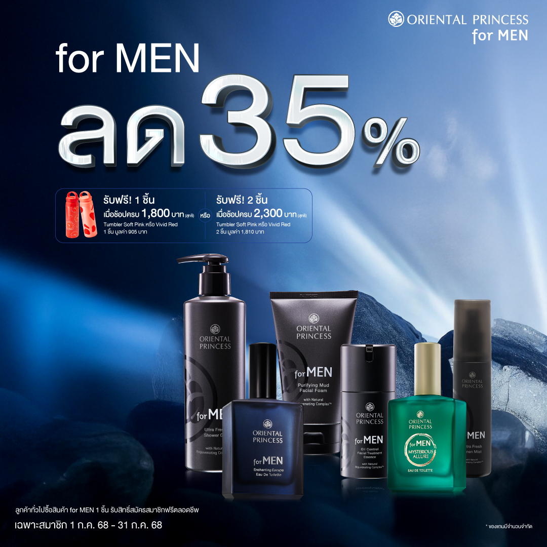for MEN ลด 35%