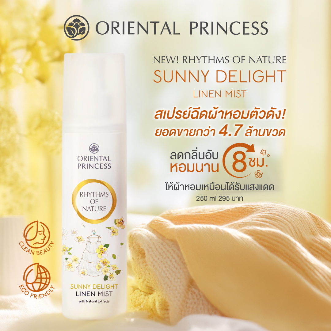 NEW! Rhythms of Nature Sunny Delight Linen Mist สูตรใหม่
