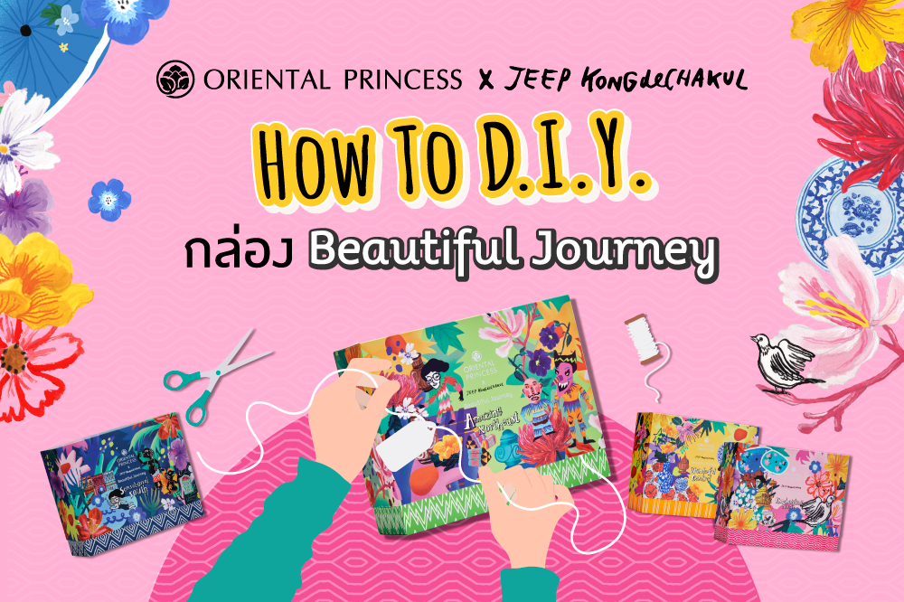 How To D.I.Y. กล่อง Beautiful Journey 