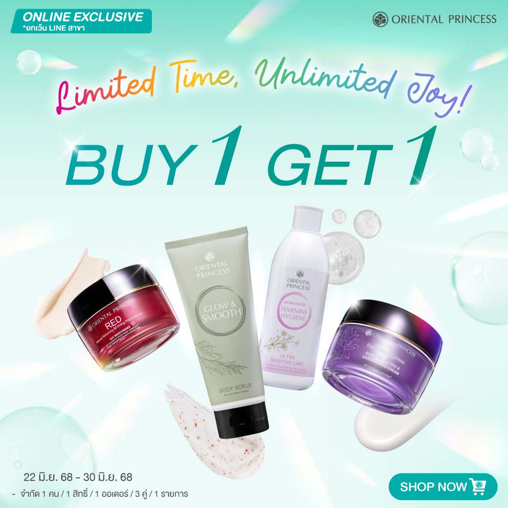 Limited Time, Unlimited Joy! ซื้อ 1 แถม 1 (สินค้าที่กำหนด)