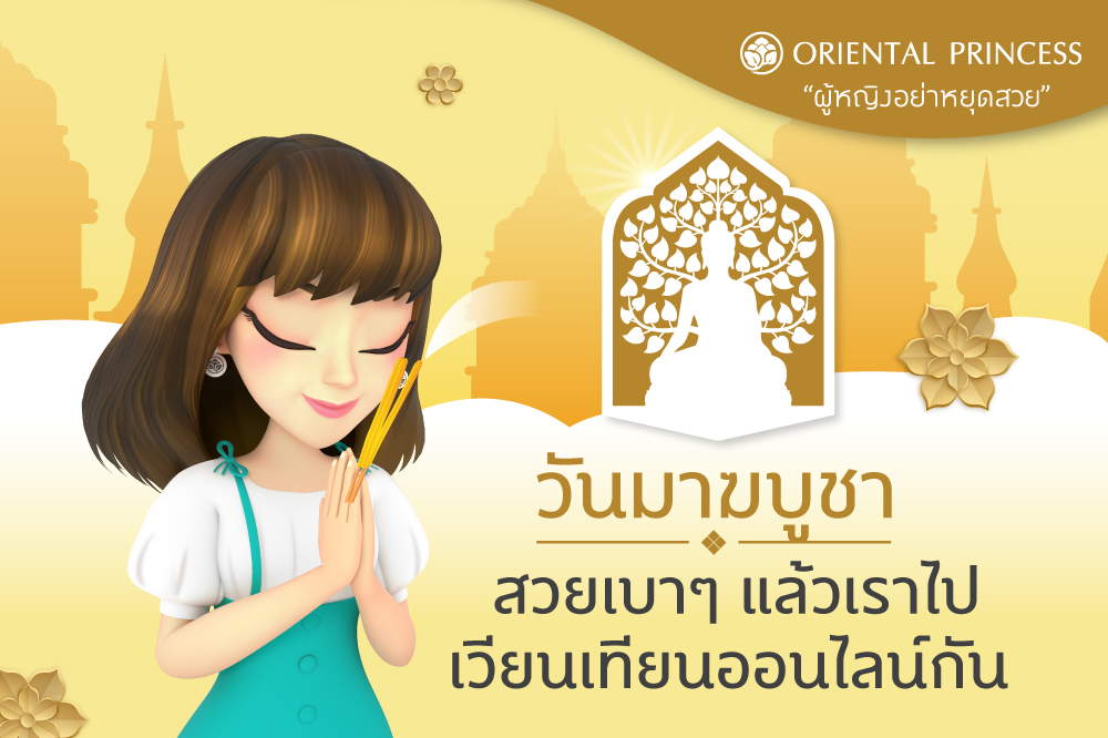7 ข้อแนะนำก่อนฉีดวัคซีน COVID-19