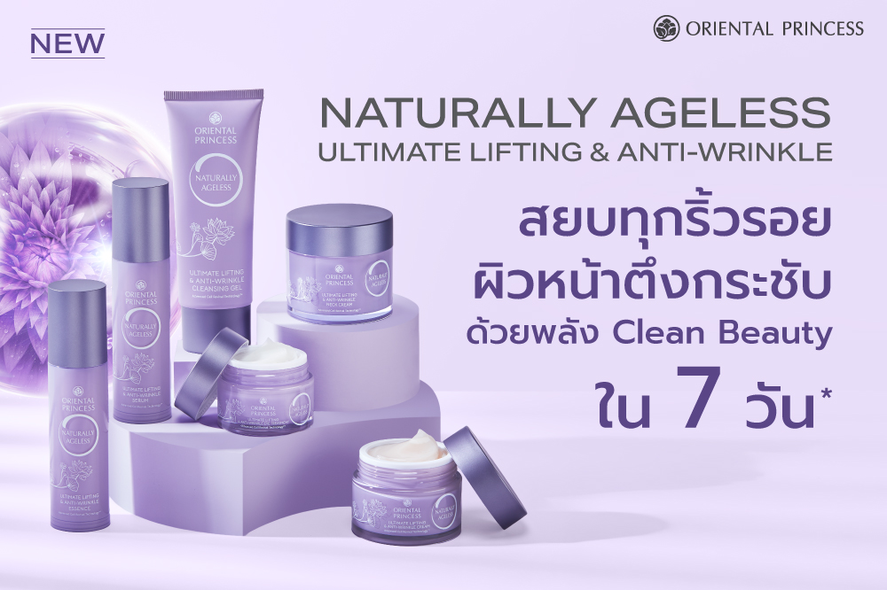 New! Naturally Ageless Ultimate Lifting & Anti-Wrinkle