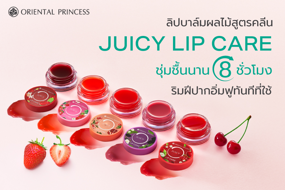 ริมฝีปากแห้งแตก .. เกิดขึ้นได้อย่างไร ?