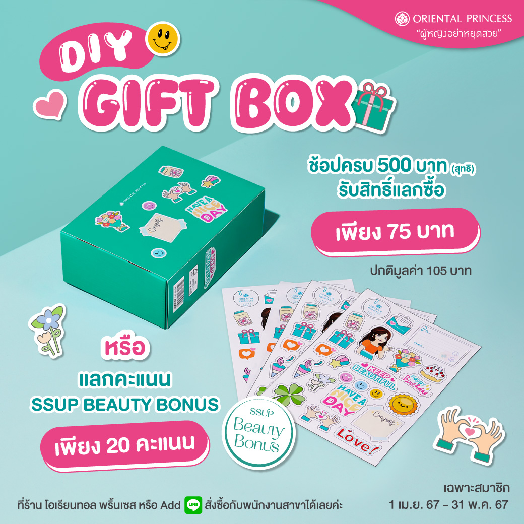DIY Gift Box 