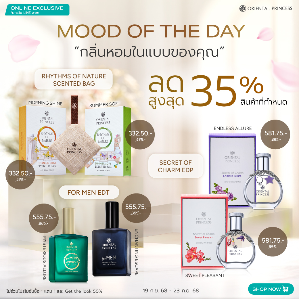 Mood of the Day ลดสูงสุด 35%