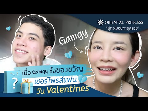 Gamgy เปย์รูบี้โดยเฉพาะ ช้อปแบบเต็มๆวัน : OP Beauty Channel EP. 179