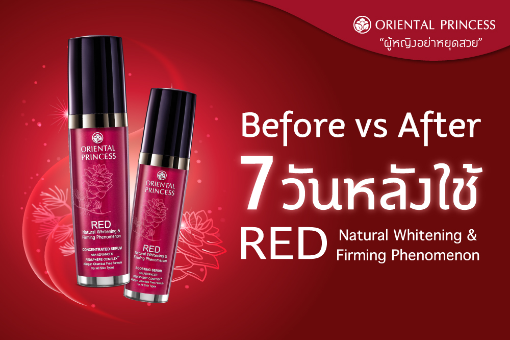 Before VS After  7 วัน หลังใช้   RED Natural Whitening & Firming Phenomenon New Formula
