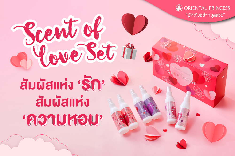 Scent of Love สัมผัสแห่งรัก ... สัมผัสแห่งความหอม