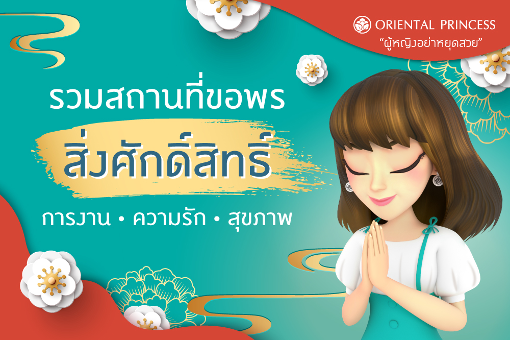 เสริมสิริมงคลให้ชีวิตในวันวิสาขบูชา