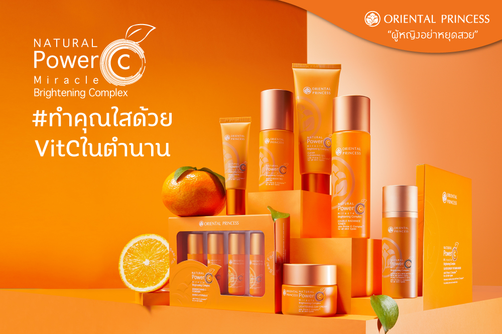 ขั้นตอนการใช้ Natural Power C Miracle Brightening Complex พื่อประสิทธิภาพสูงสุดของความกระจ่างใส