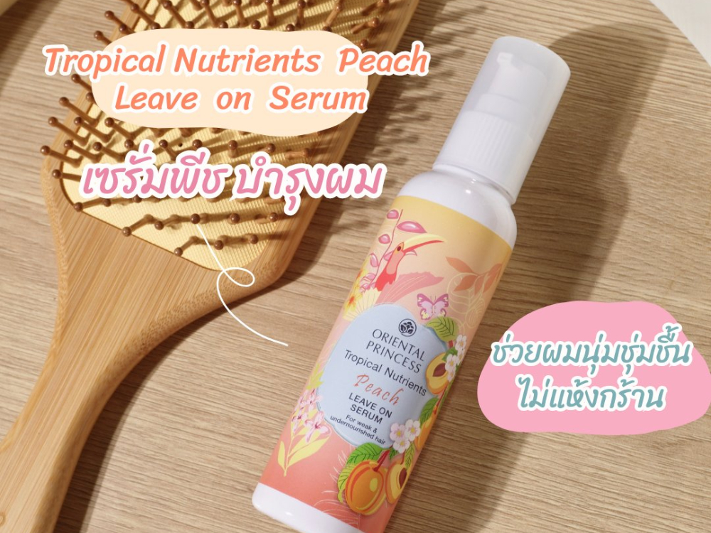Tropical Nutrients Peach Leave on Serum