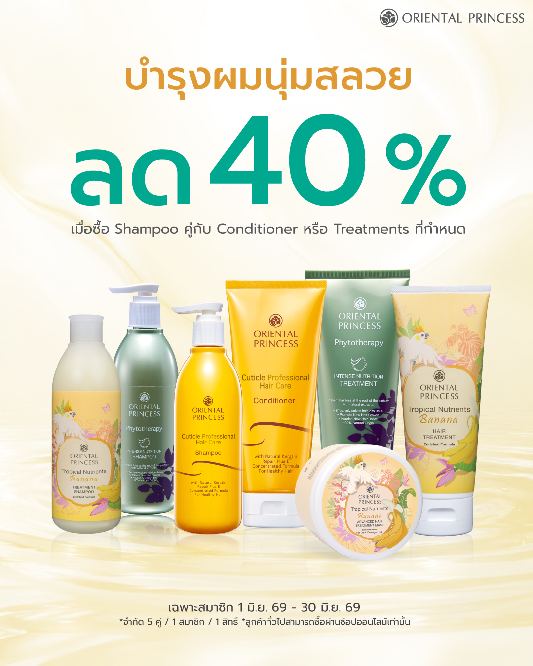 Repair & Reduce Set ลด 40%