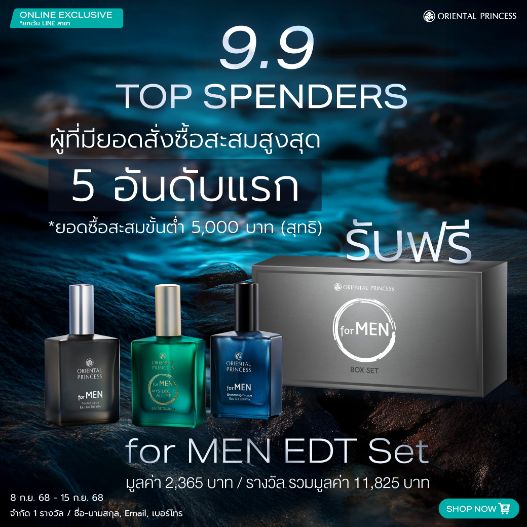 9.9 Top Spender