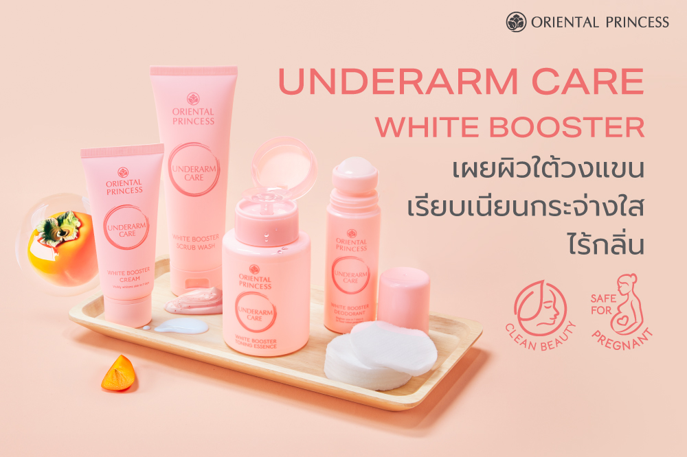 Oriental Princess Underarm Care White Booster Series
