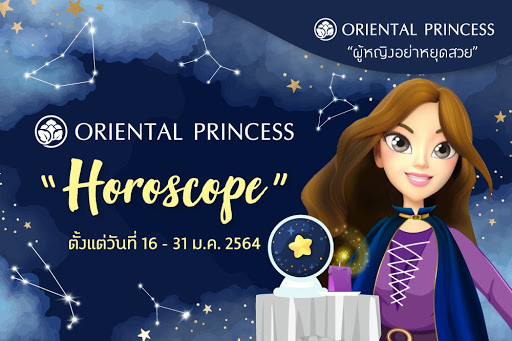 ดวง 16 ม.ค.​64 - 31 ม.ค. 64 เปิดดวงรับโชคช่วงปักษ์หลังนี้ กับเรื่องราวดีๆ